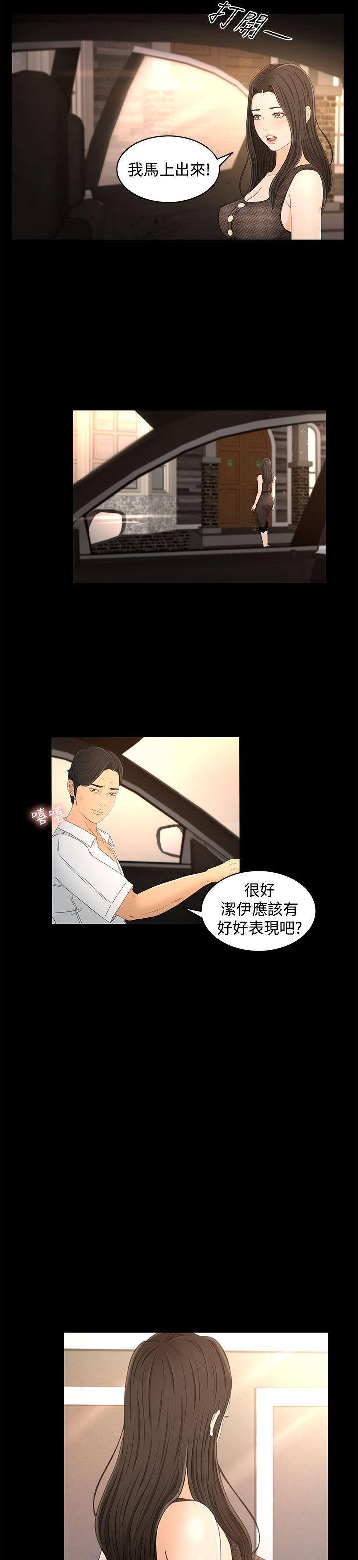 [韩国漫画] 猎物 剧情,熟女人妻,巨乳大奶#[28P]-11