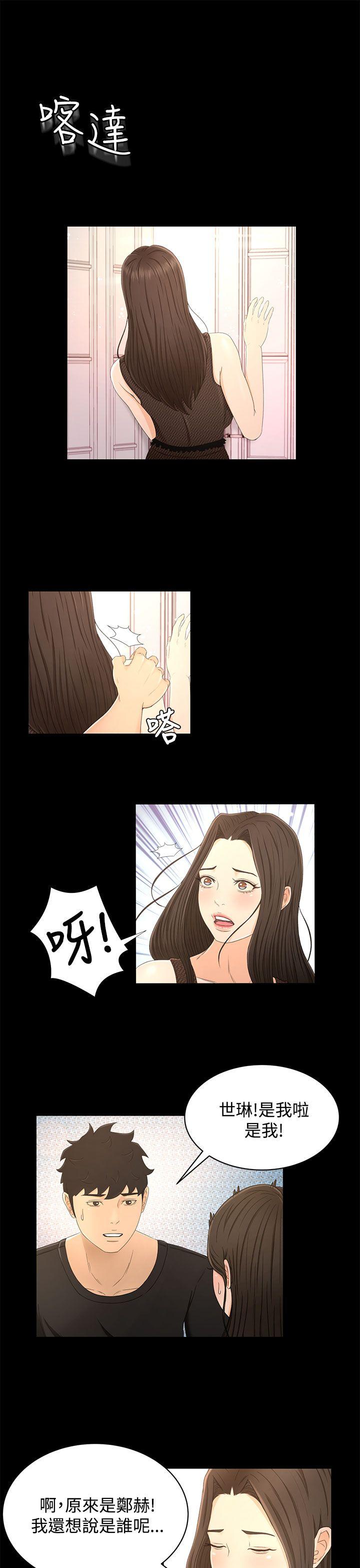 [韩国漫画] 猎物 剧情,熟女人妻,巨乳大奶#[28P]-15