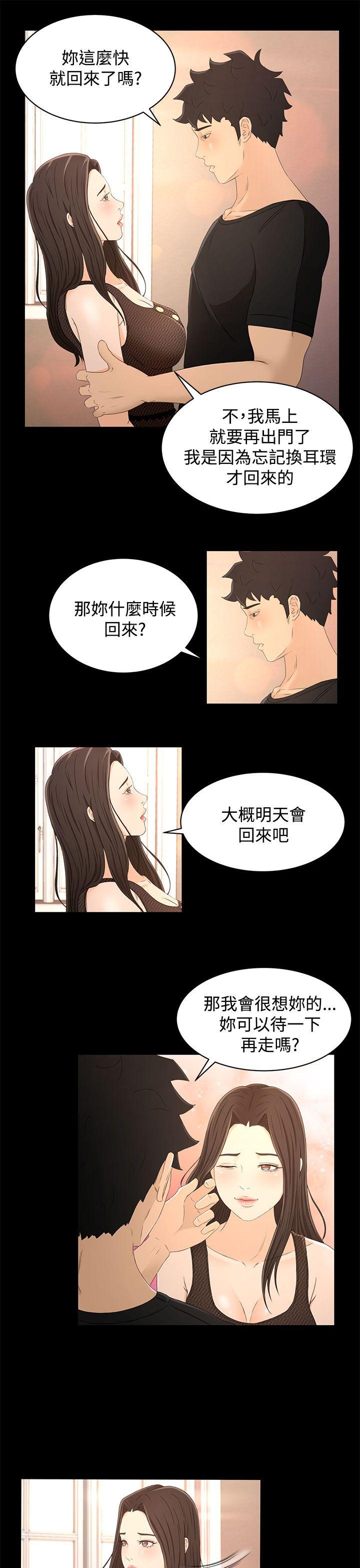 [韩国漫画] 猎物 剧情,熟女人妻,巨乳大奶#[28P]-17