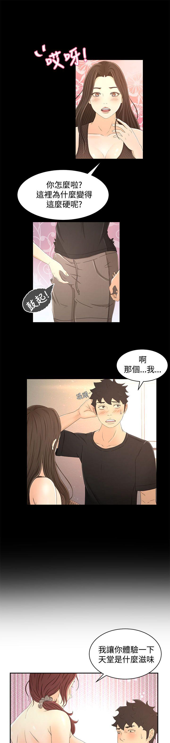 [韩国漫画] 猎物 剧情,熟女人妻,巨乳大奶#[28P]-19