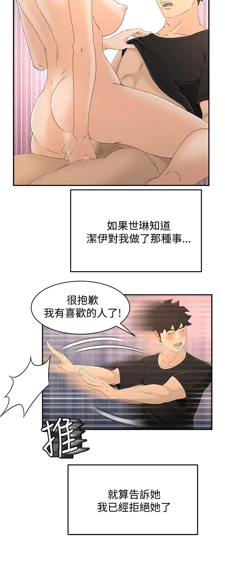 [韩国漫画] 猎物 剧情,熟女人妻,巨乳大奶#[28P]-20