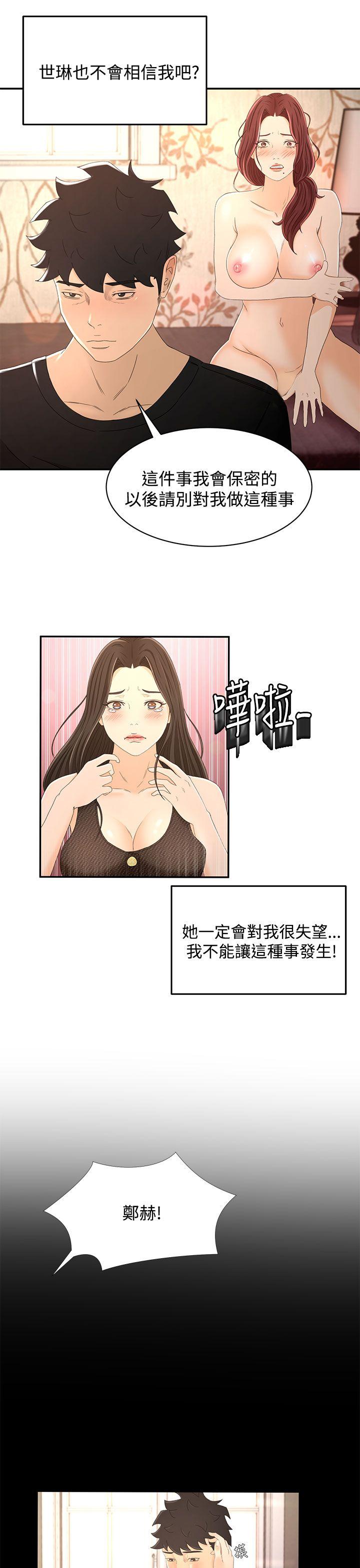 [韩国漫画] 猎物 剧情,熟女人妻,巨乳大奶#[28P]-21