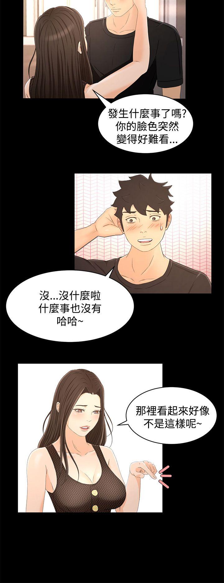 [韩国漫画] 猎物 剧情,熟女人妻,巨乳大奶#[28P]-22