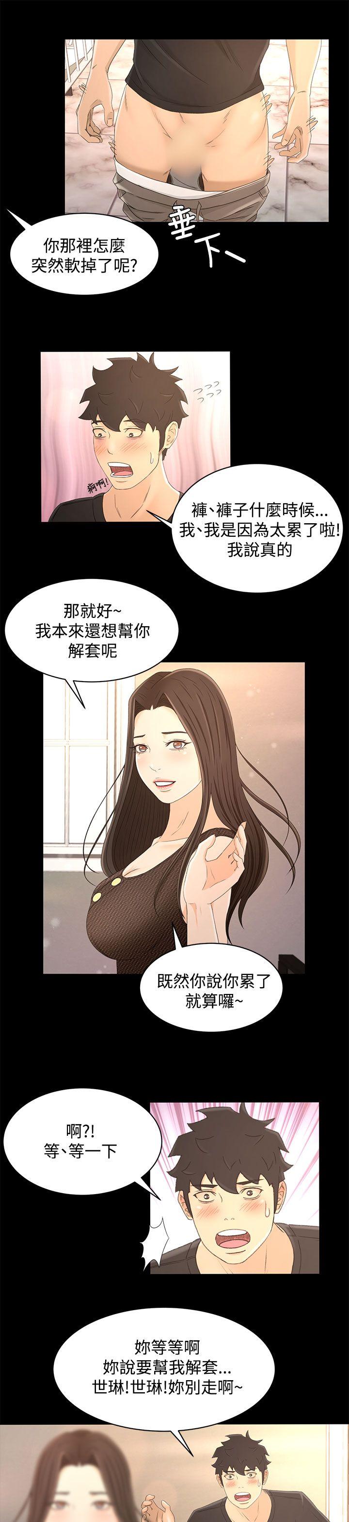 [韩国漫画] 猎物 剧情,熟女人妻,巨乳大奶#[28P]-23