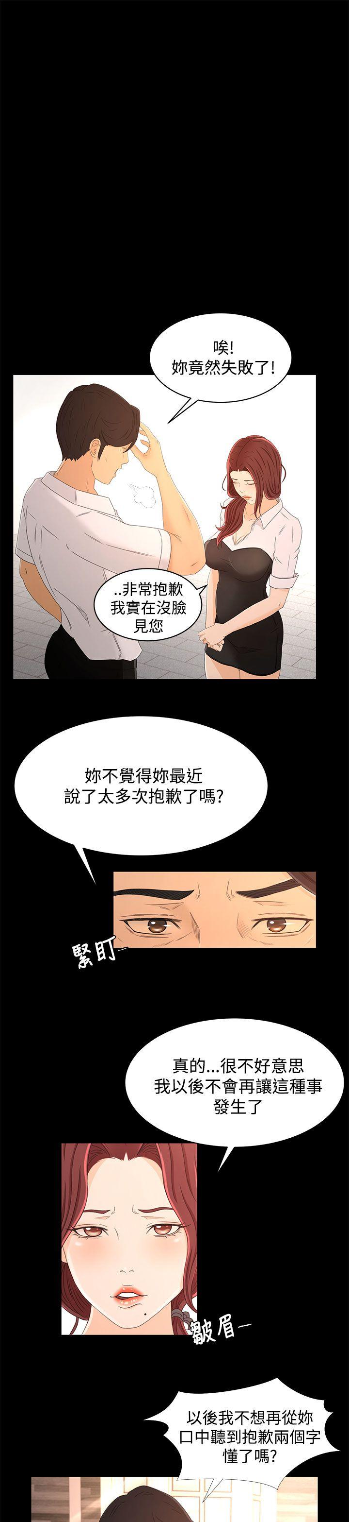 [韩国漫画] 猎物 剧情,熟女人妻,巨乳大奶#[28P]-25