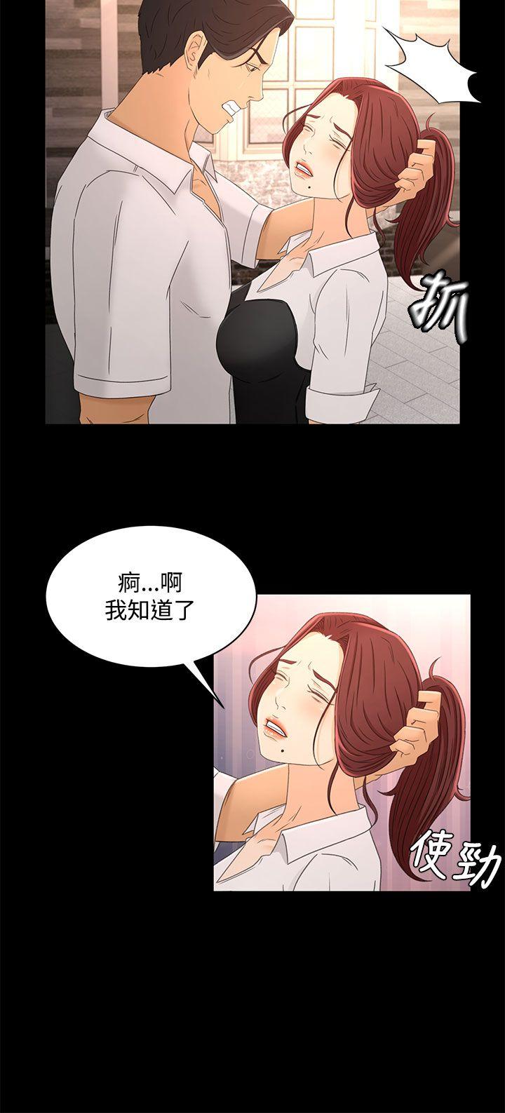 [韩国漫画] 猎物 剧情,熟女人妻,巨乳大奶#[28P]-26