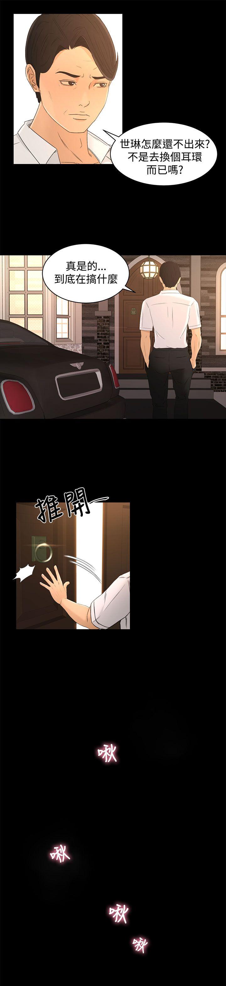 [韩国漫画] 猎物 剧情,熟女人妻,巨乳大奶#[28P]-27