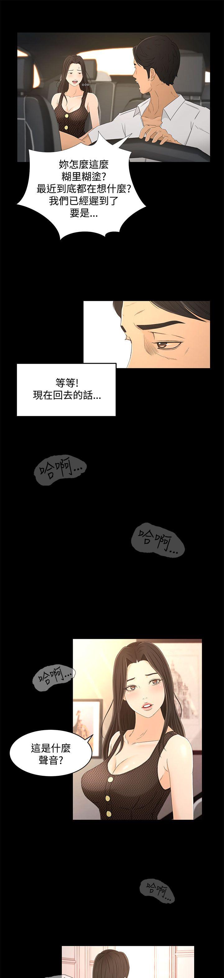 [韩国漫画] 猎物 剧情,熟女人妻,巨乳大奶#[28P]-3