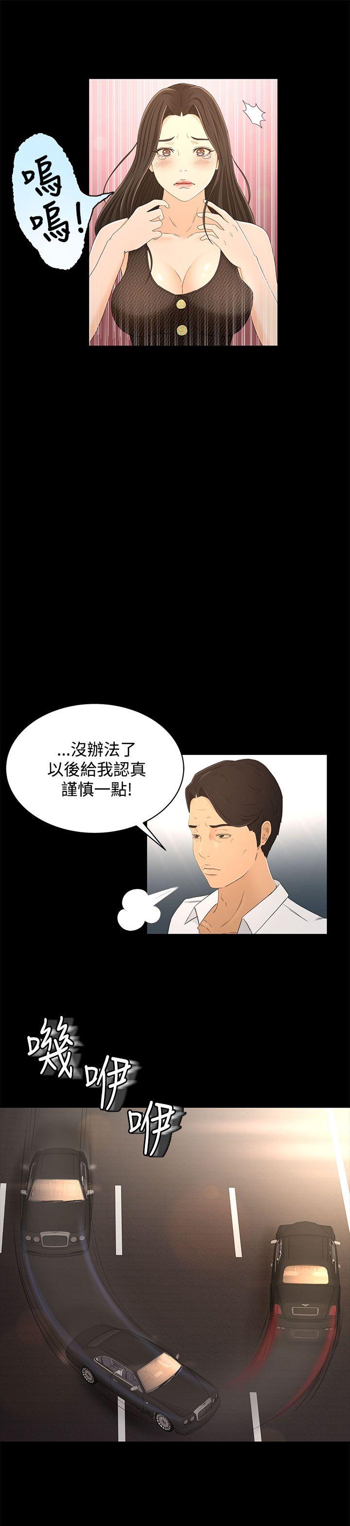 [韩国漫画] 猎物 剧情,熟女人妻,巨乳大奶#[28P]-5