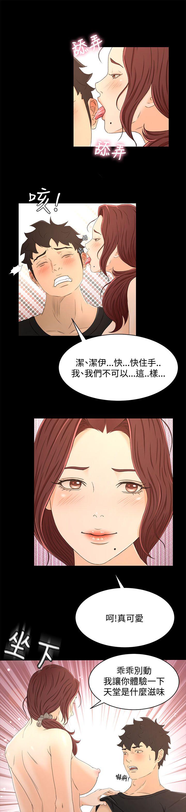 [韩国漫画] 猎物 剧情,熟女人妻,巨乳大奶#[28P]-9