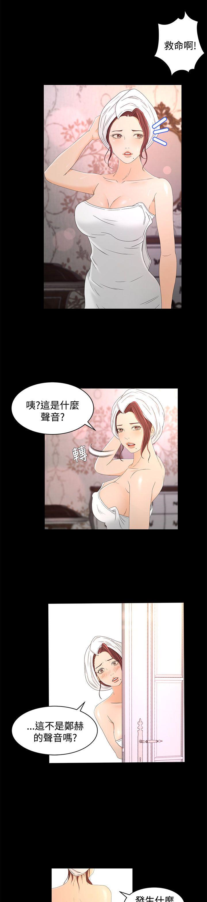 [韩国漫画] 猎物 剧情,熟女人妻,巨乳大奶#[23P]-1