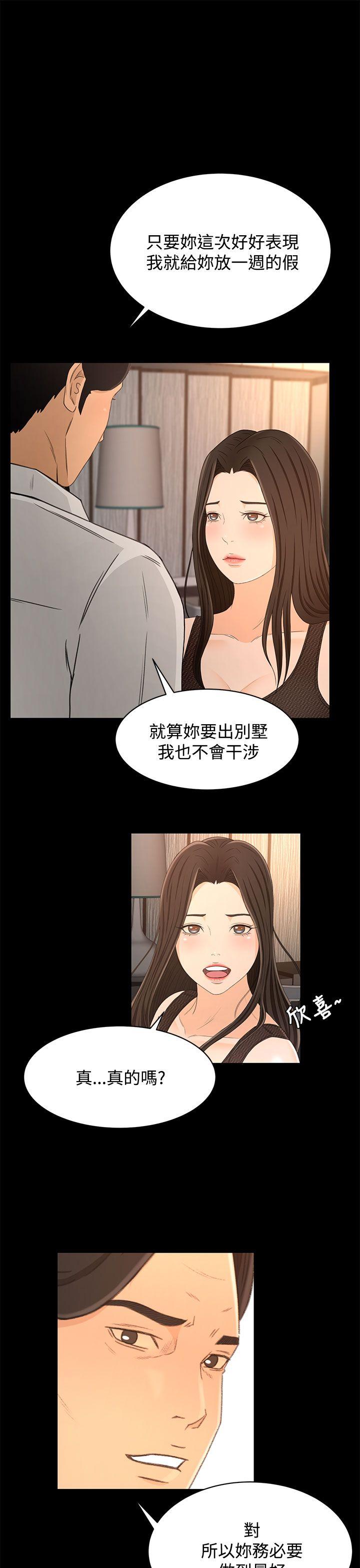 [韩国漫画] 猎物 剧情,熟女人妻,巨乳大奶#[23P]-21