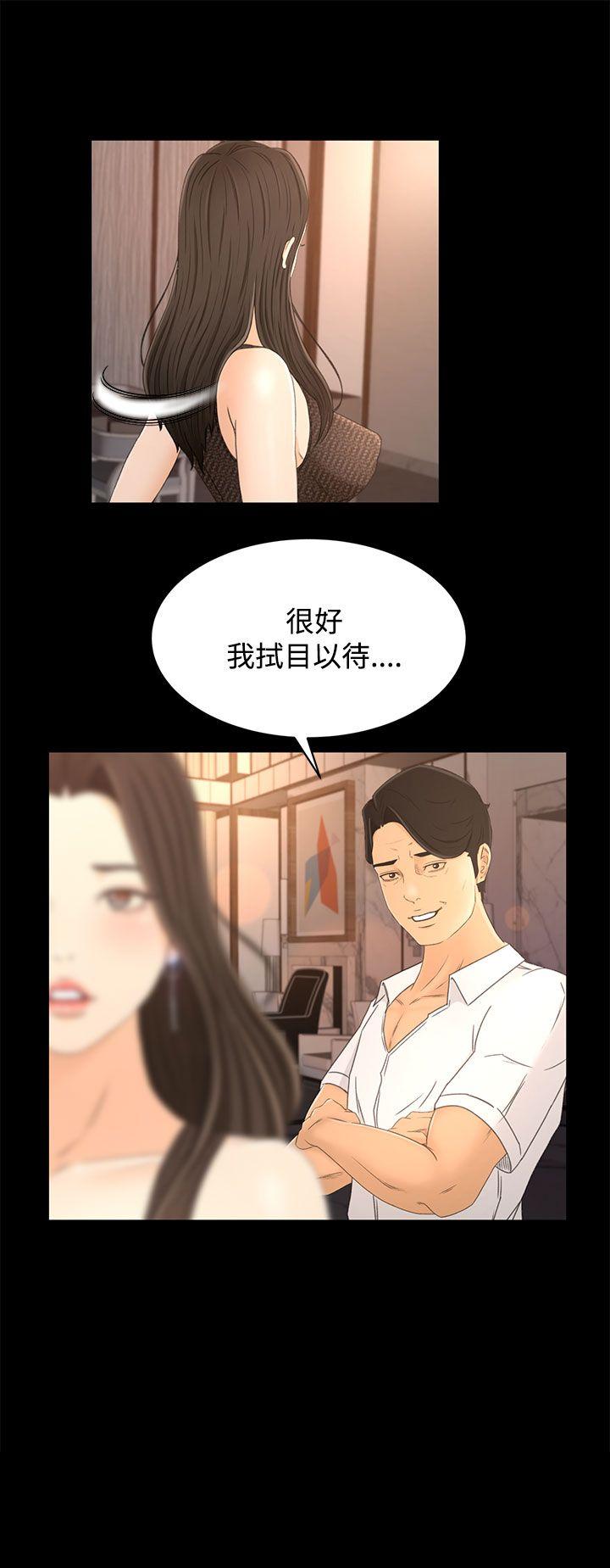 [韩国漫画] 猎物 剧情,熟女人妻,巨乳大奶#[23P]-23