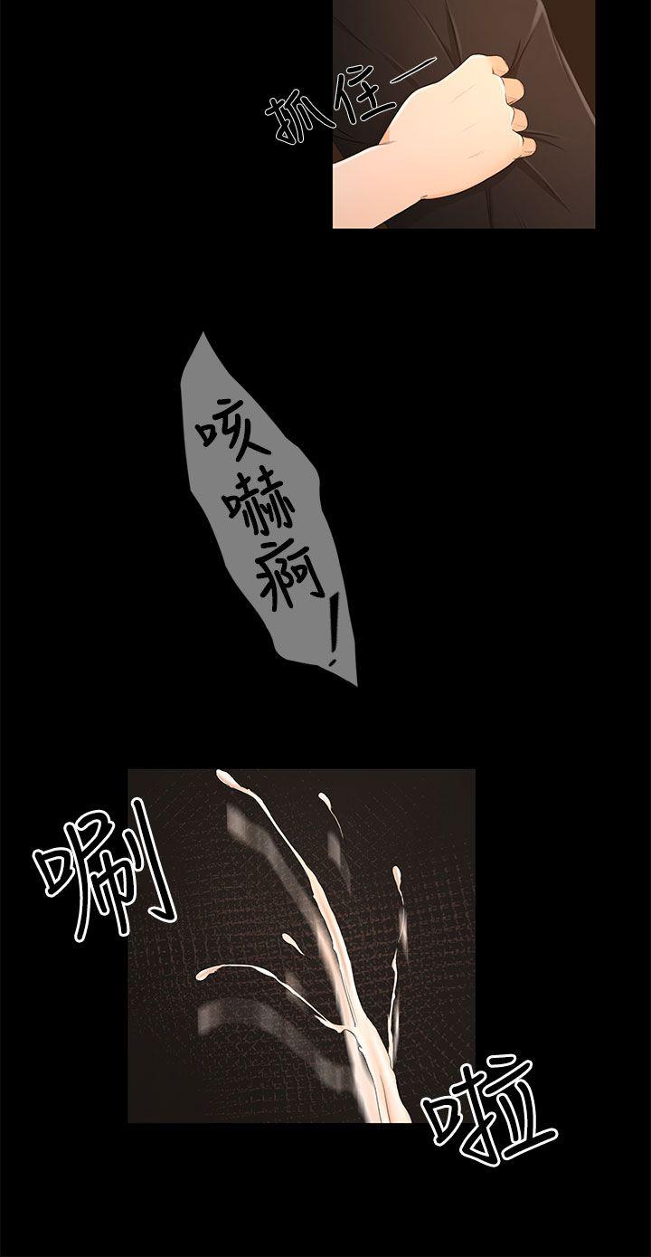 [韩国漫画] 猎物 剧情,熟女人妻,巨乳大奶#[23P]-6