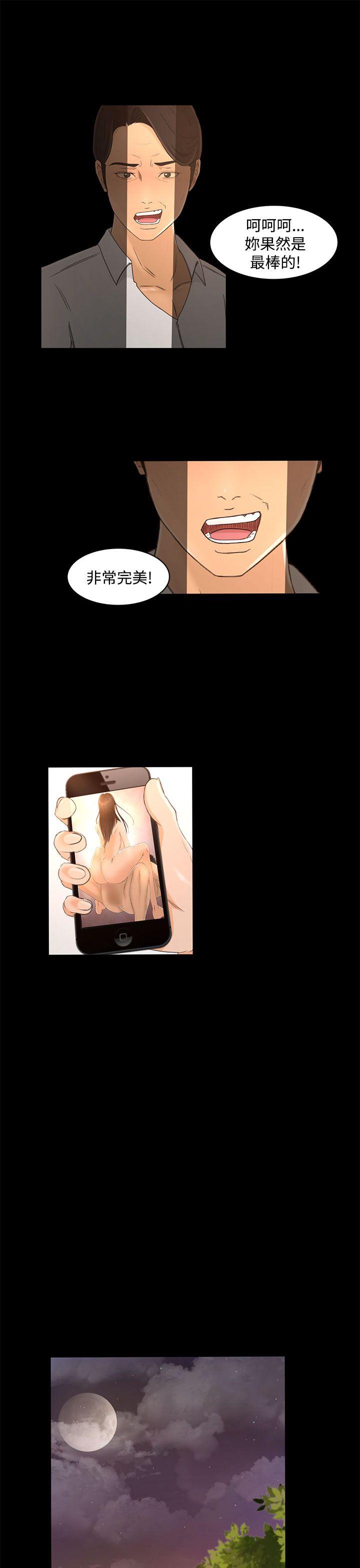 [韩国漫画] 猎物 剧情,熟女人妻,巨乳大奶#[22P]-10