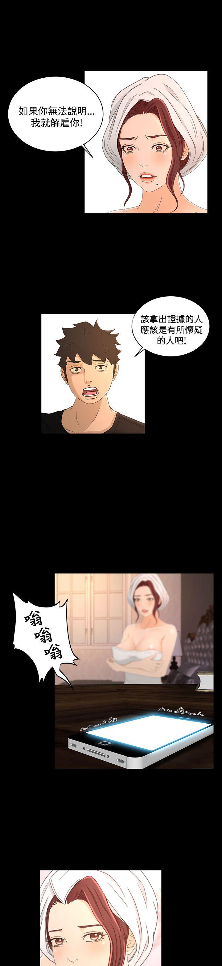 [韩国漫画] 猎物 剧情,熟女人妻,巨乳大奶#[22P]-12