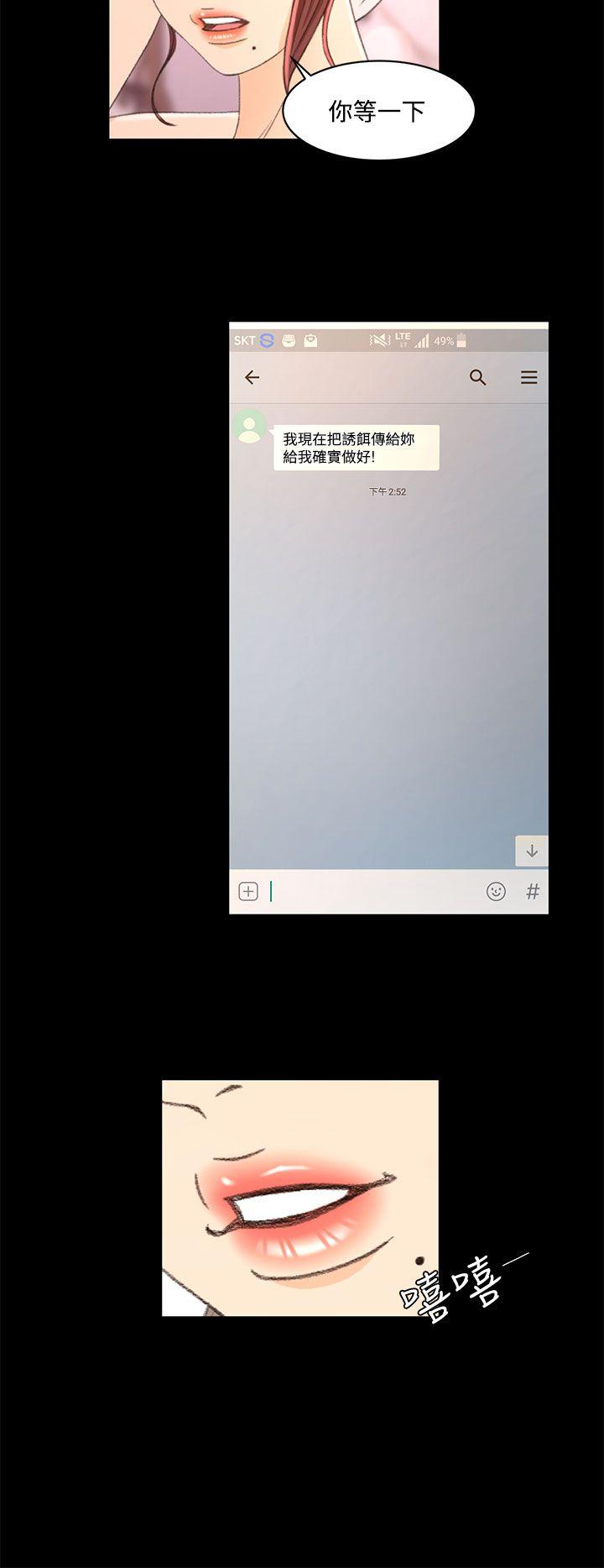 [韩国漫画] 猎物 剧情,熟女人妻,巨乳大奶#[22P]-13