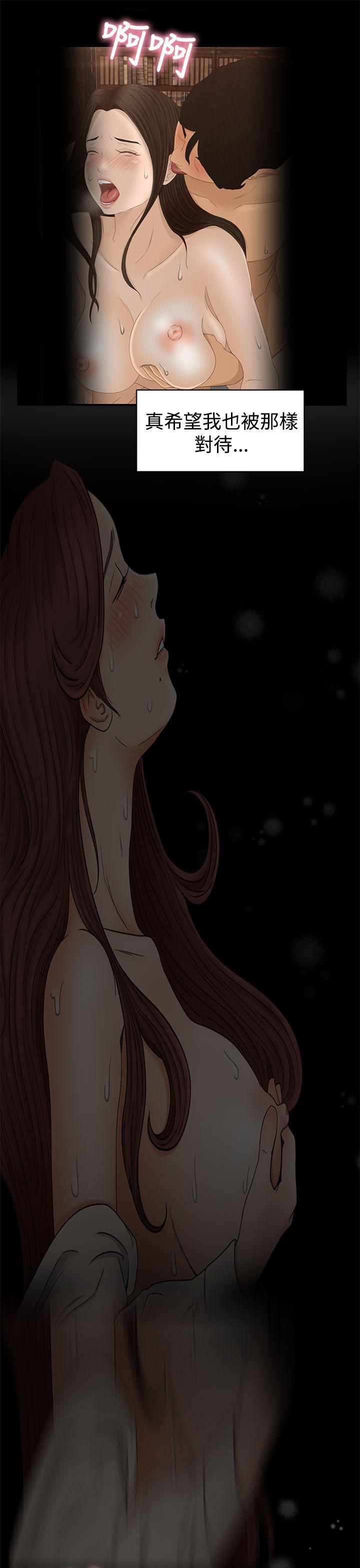 [韩国漫画] 猎物 剧情,熟女人妻,巨乳大奶#[38P]-10