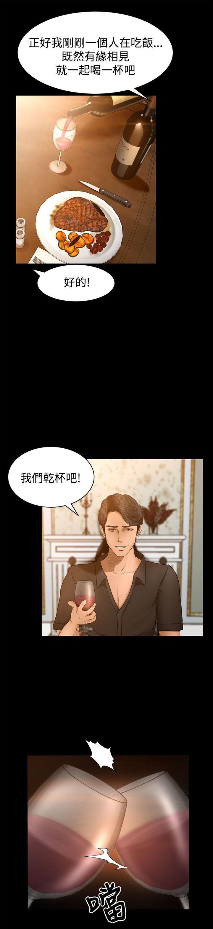 [韩国漫画] 猎物 剧情,熟女人妻,巨乳大奶#[38P]-28