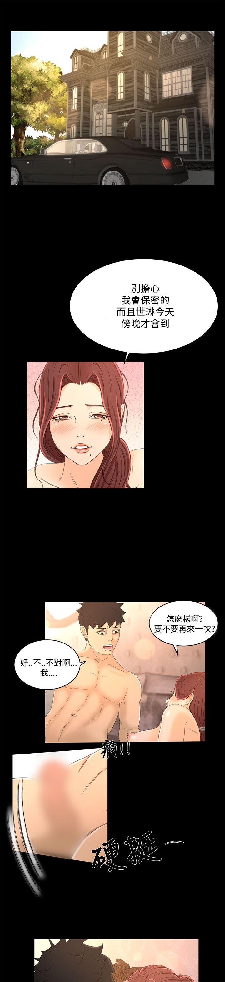 [韩国漫画] 猎物 剧情,熟女人妻,巨乳大奶#[20P]-1