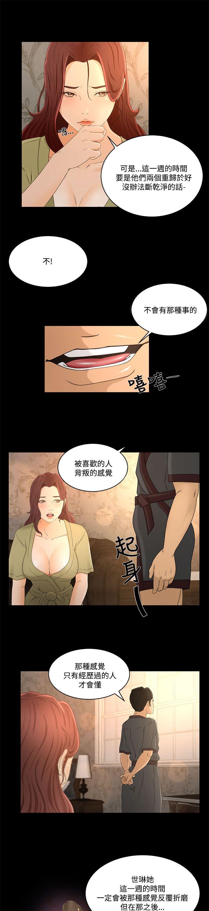 [韩国漫画] 猎物 剧情,熟女人妻,巨乳大奶#[20P]-11