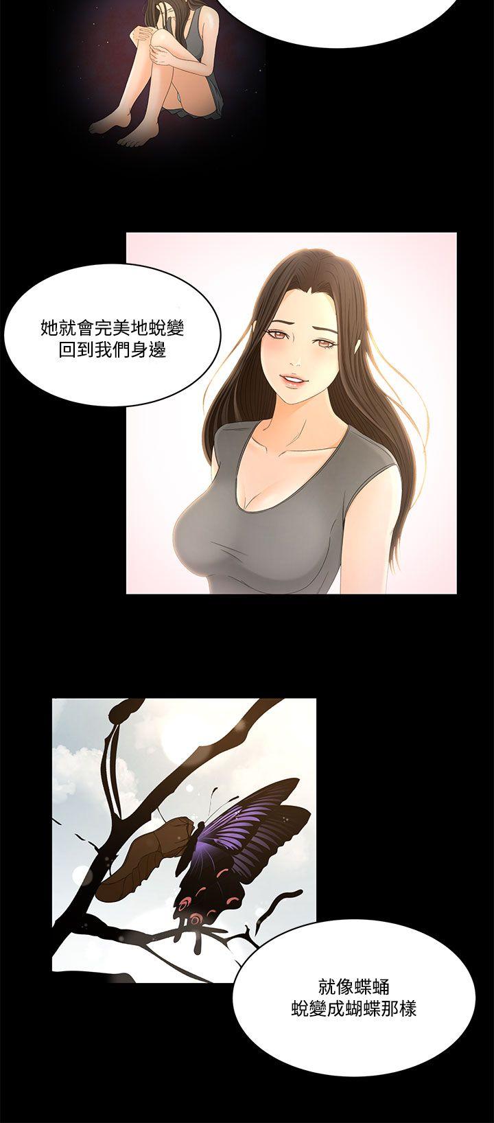 [韩国漫画] 猎物 剧情,熟女人妻,巨乳大奶#[20P]-12