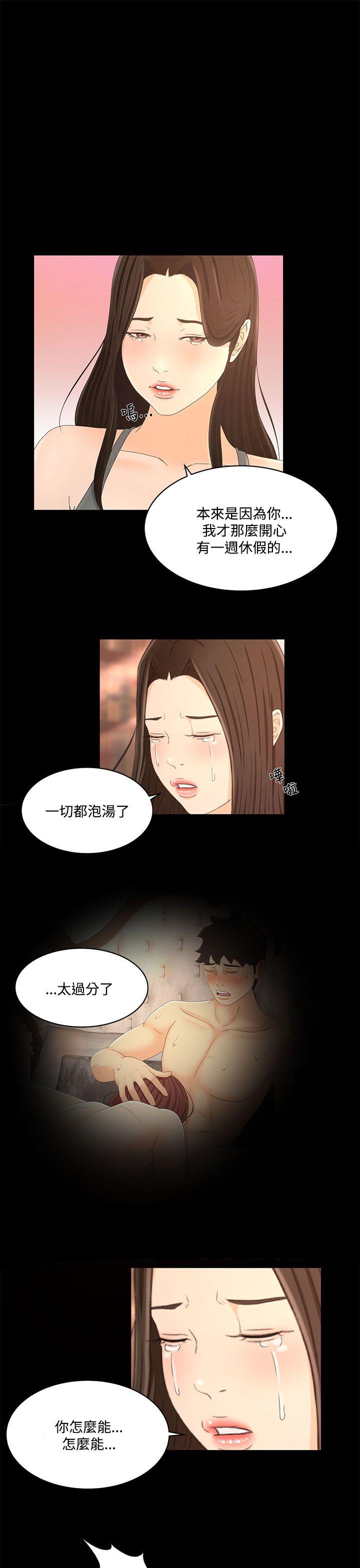 [韩国漫画] 猎物 剧情,熟女人妻,巨乳大奶#[20P]-13