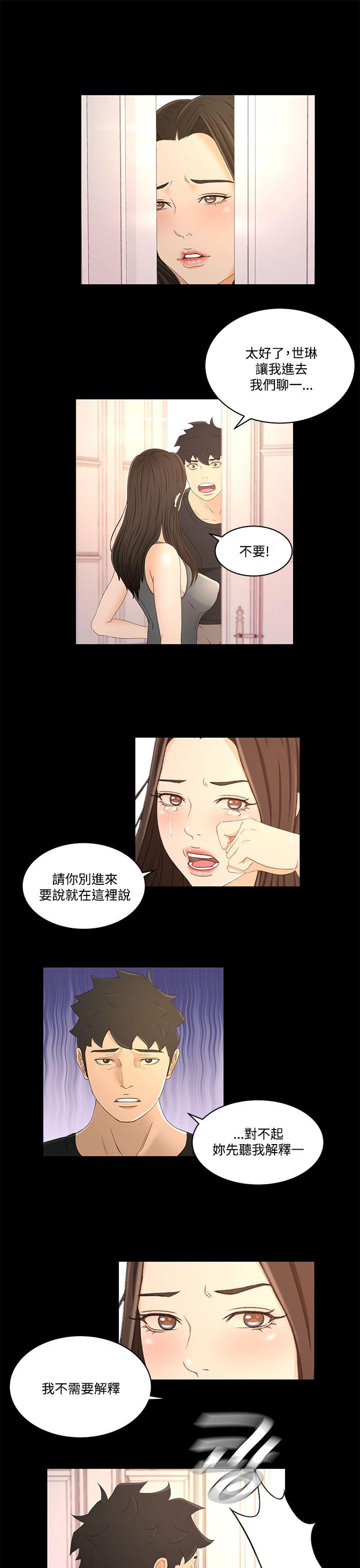 [韩国漫画] 猎物 剧情,熟女人妻,巨乳大奶#[20P]-15
