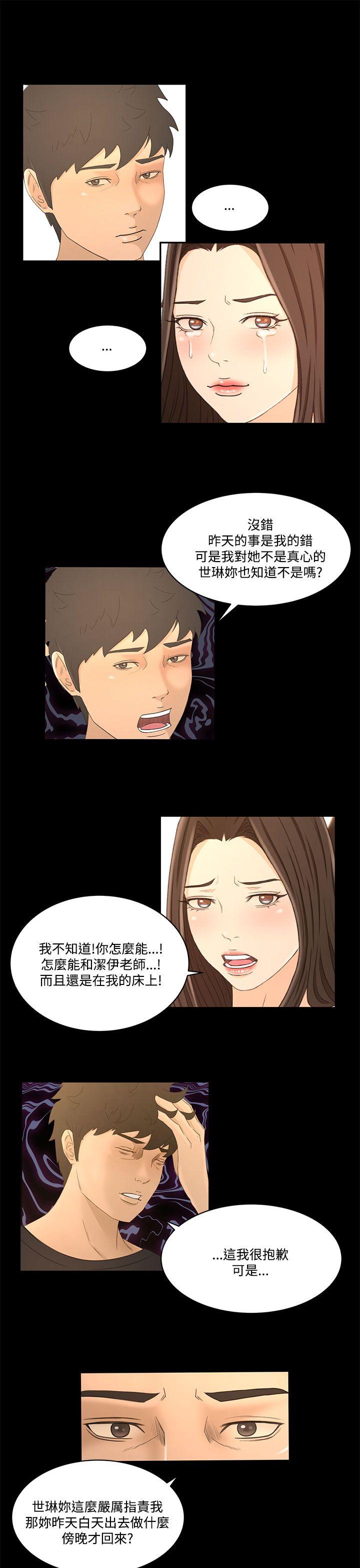 [韩国漫画] 猎物 剧情,熟女人妻,巨乳大奶#[20P]-17