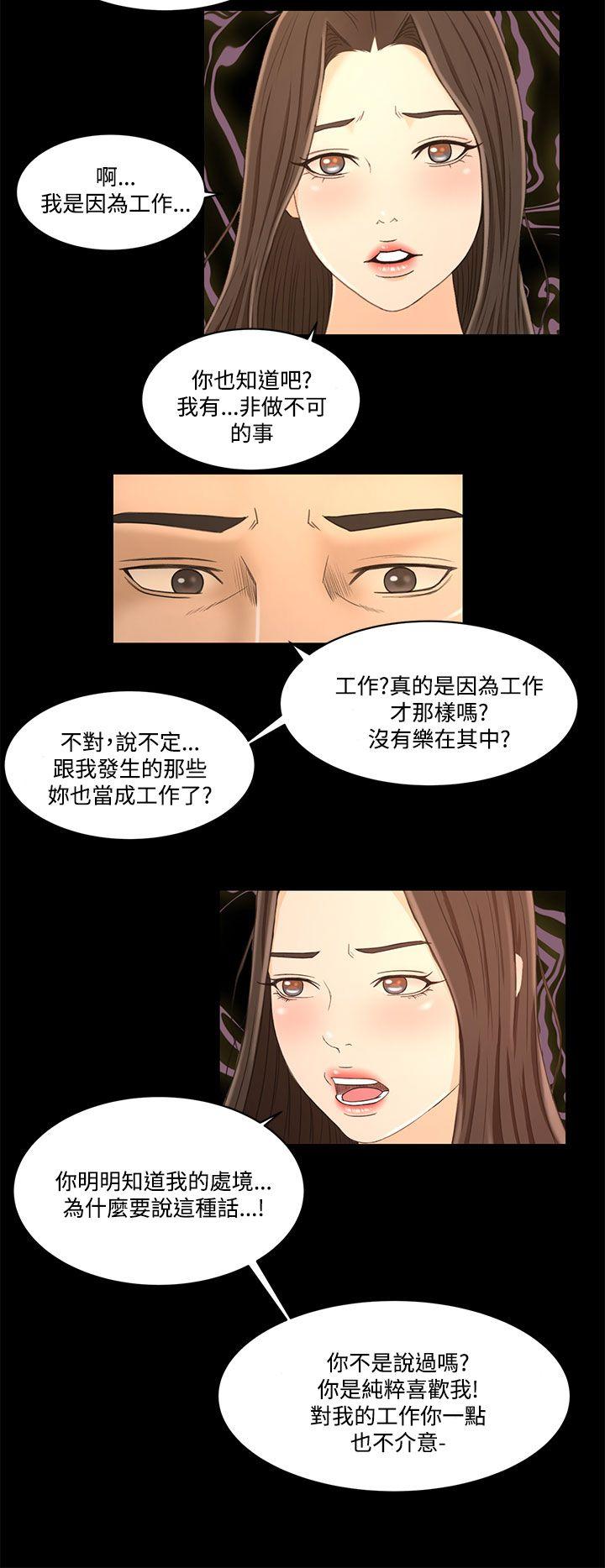 [韩国漫画] 猎物 剧情,熟女人妻,巨乳大奶#[20P]-18