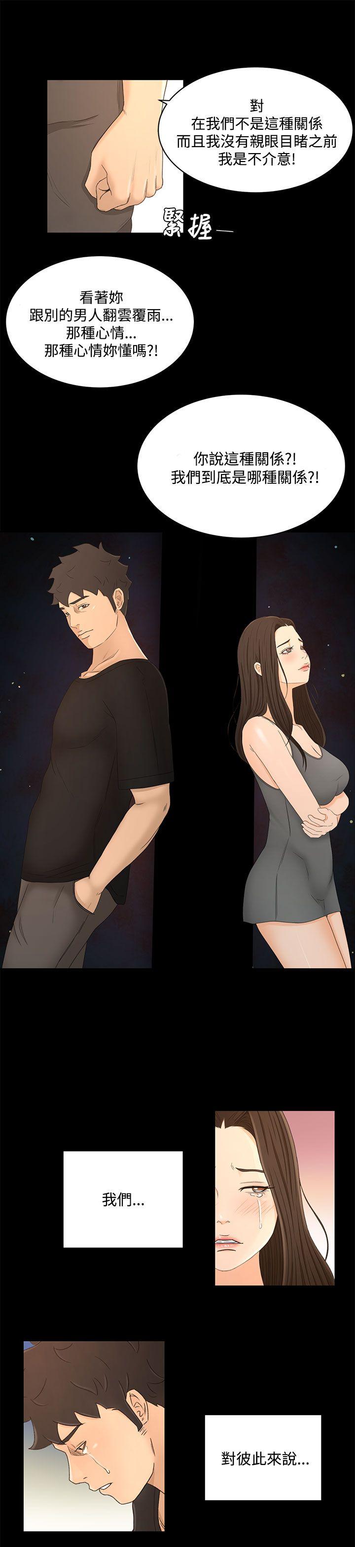 [韩国漫画] 猎物 剧情,熟女人妻,巨乳大奶#[20P]-19