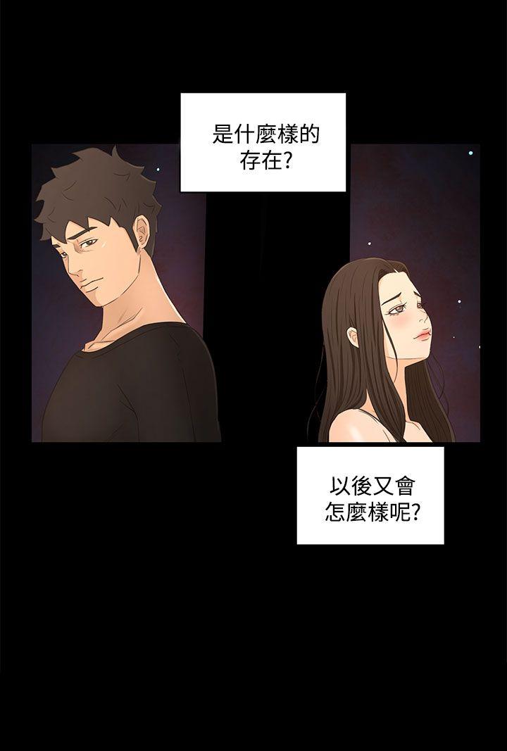 [韩国漫画] 猎物 剧情,熟女人妻,巨乳大奶#[20P]-20