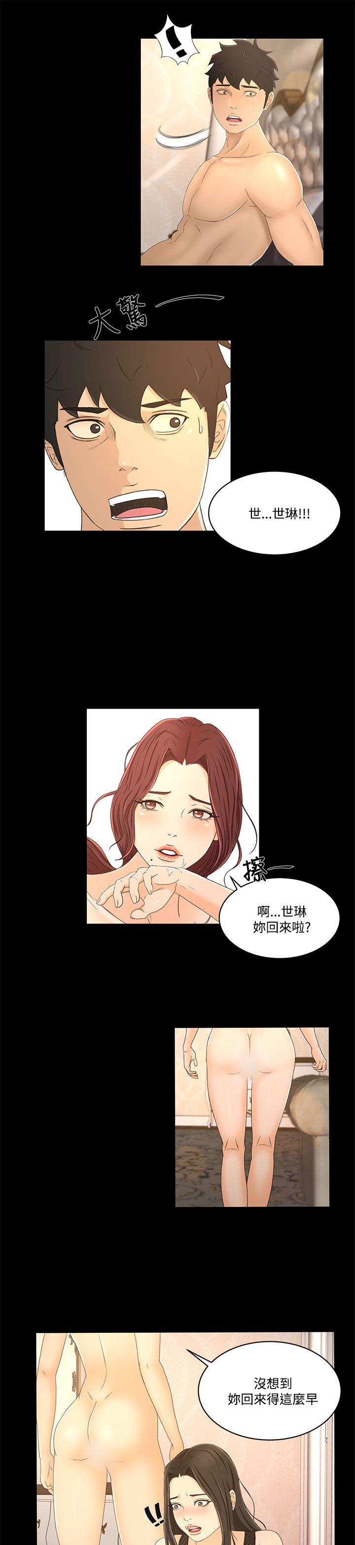 [韩国漫画] 猎物 剧情,熟女人妻,巨乳大奶#[20P]-5