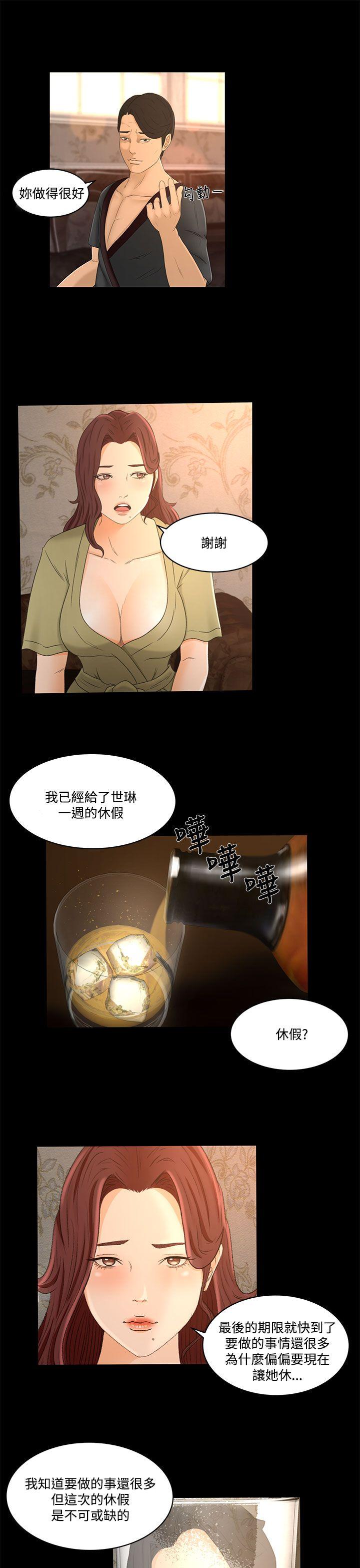 [韩国漫画] 猎物 剧情,熟女人妻,巨乳大奶#[20P]-9