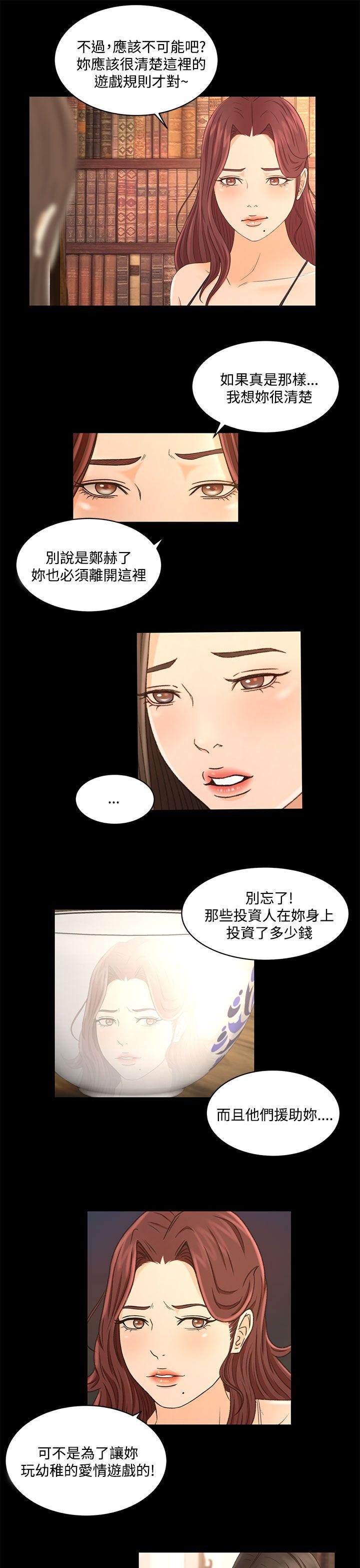 [韩国漫画] 猎物 剧情,熟女人妻,巨乳大奶#[20P]-10