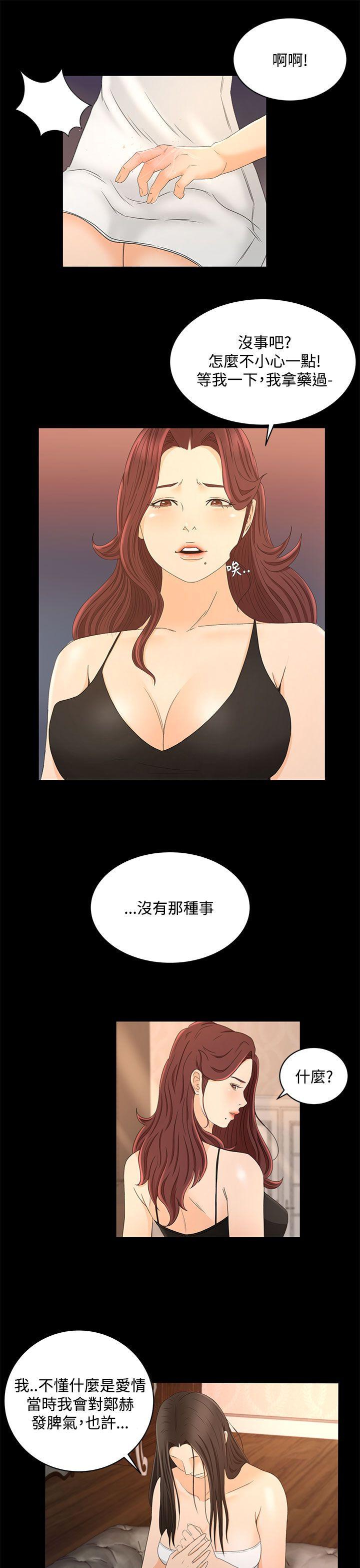 [韩国漫画] 猎物 剧情,熟女人妻,巨乳大奶#[20P]-12