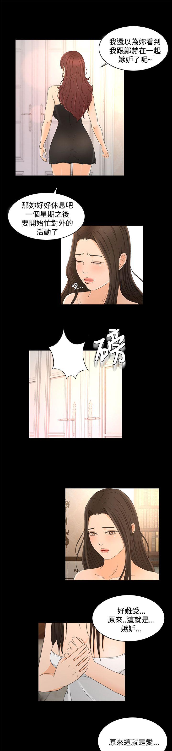 [韩国漫画] 猎物 剧情,熟女人妻,巨乳大奶#[20P]-14