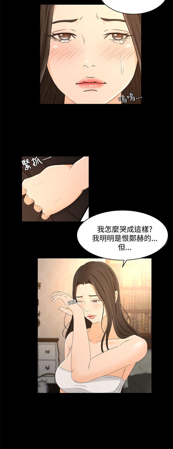 [韩国漫画] 猎物 剧情,熟女人妻,巨乳大奶#[20P]-15