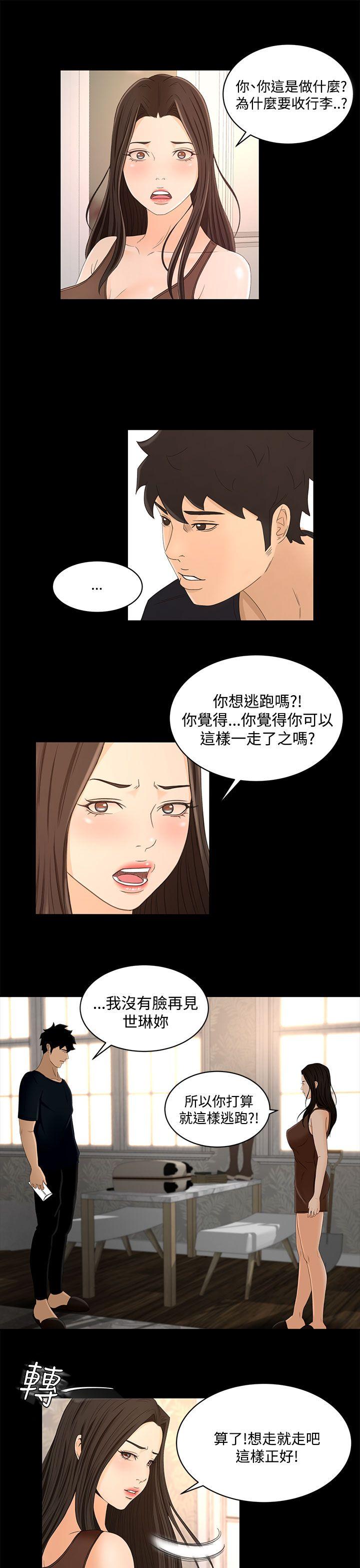 [韩国漫画] 猎物 剧情,熟女人妻,巨乳大奶#[20P]-18