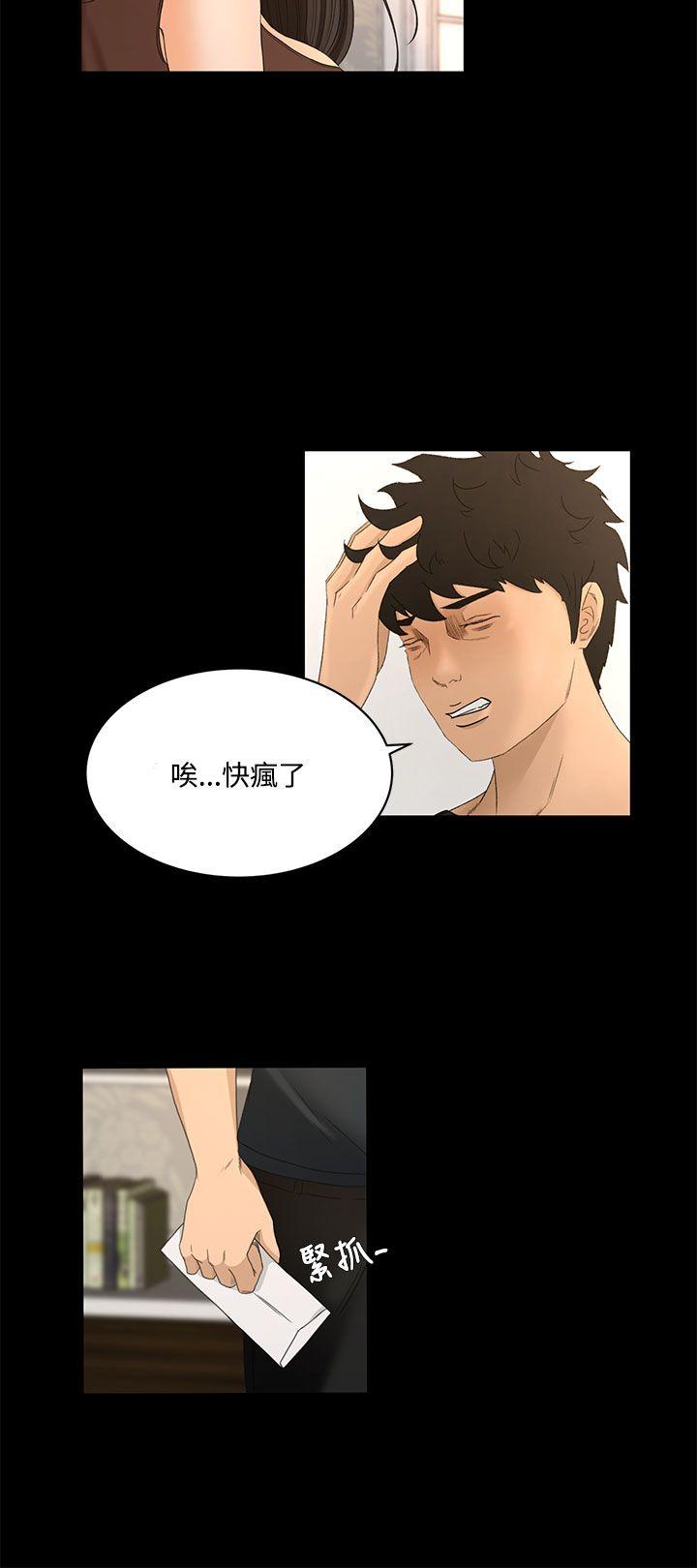 [韩国漫画] 猎物 剧情,熟女人妻,巨乳大奶#[20P]-19