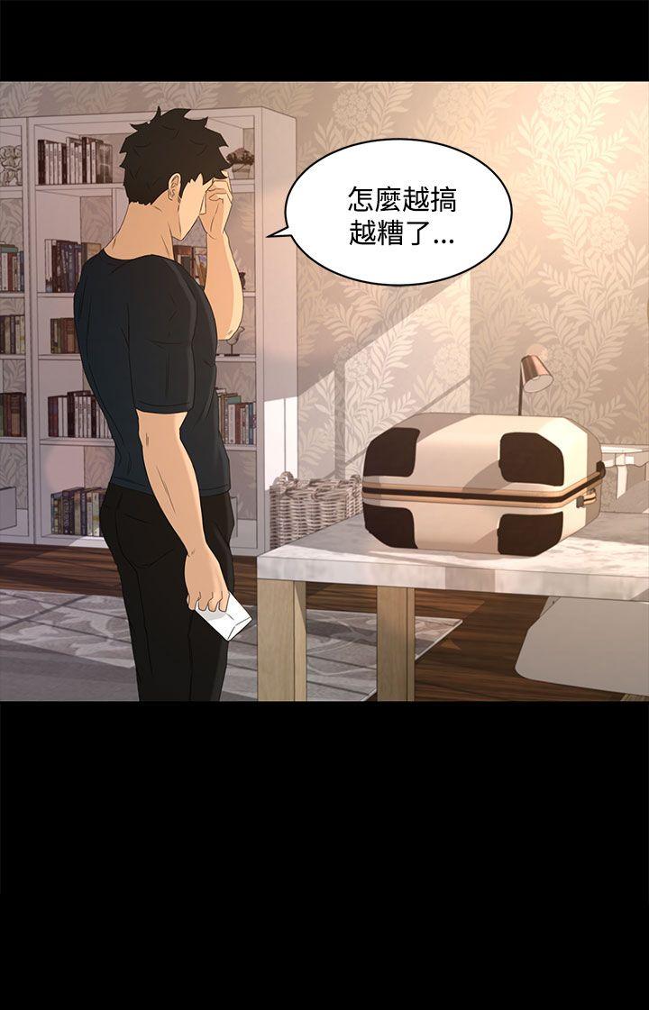 [韩国漫画] 猎物 剧情,熟女人妻,巨乳大奶#[20P]-20