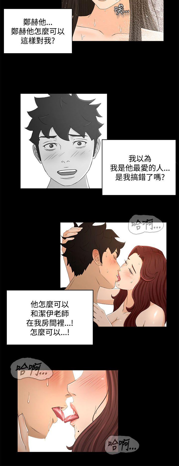 [韩国漫画] 猎物 剧情,熟女人妻,巨乳大奶#[20P]-3