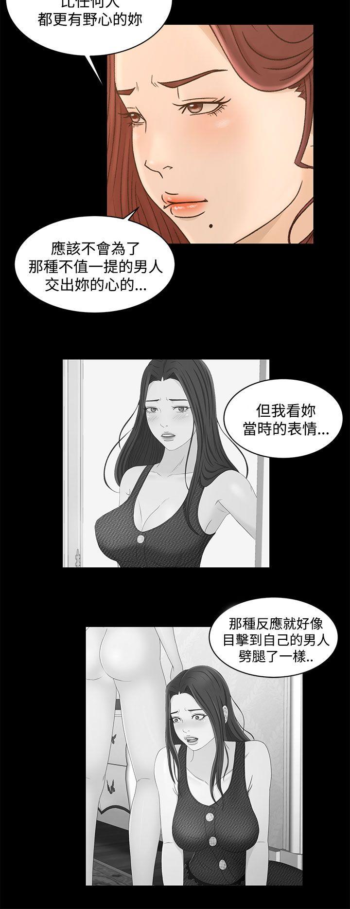 [韩国漫画] 猎物 剧情,熟女人妻,巨乳大奶#[20P]-9