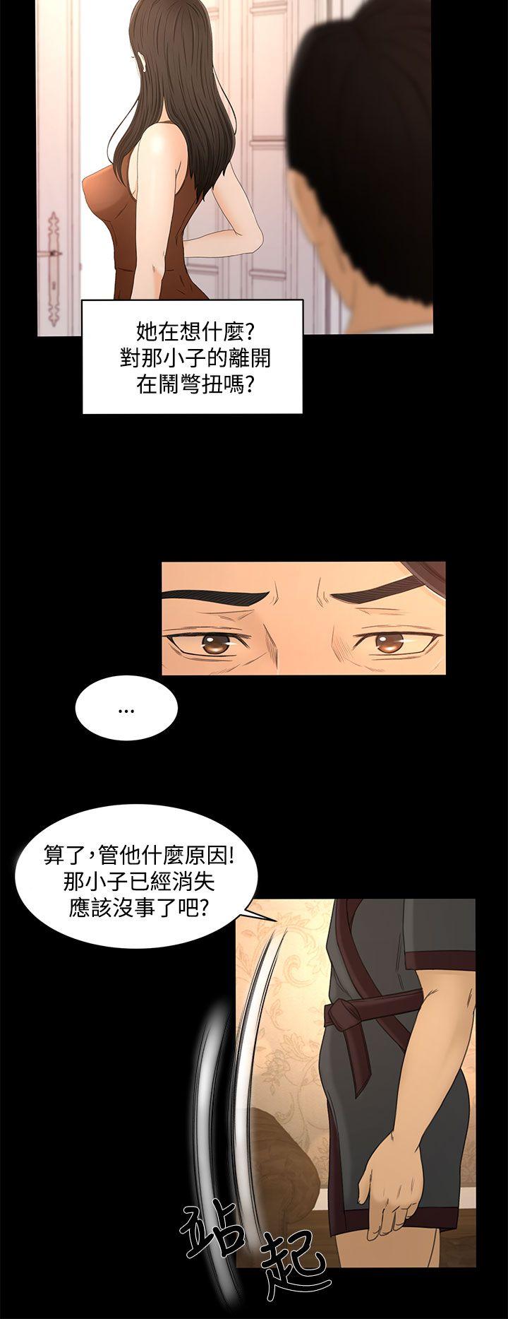 [韩国漫画] 猎物 剧情,熟女人妻,巨乳大奶#[20P]-10