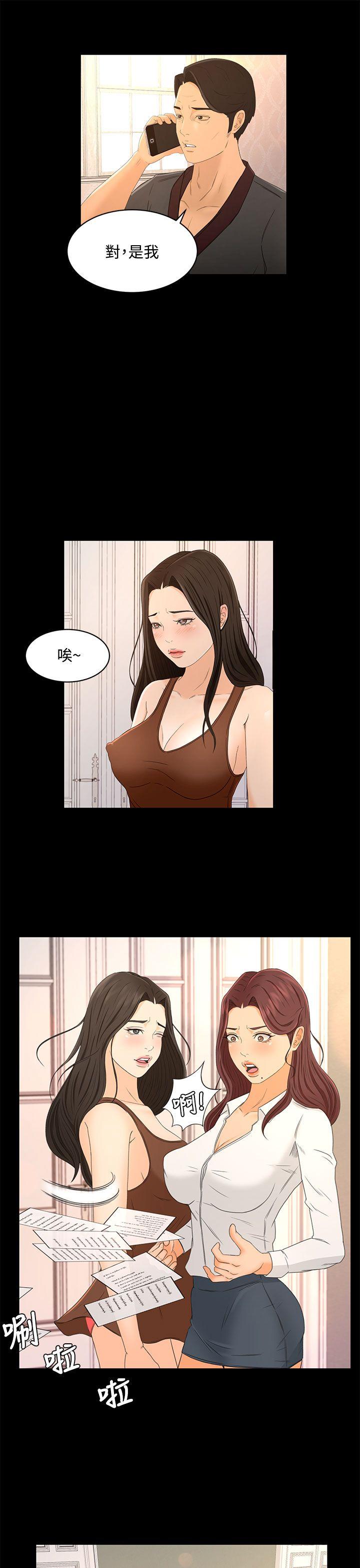 [韩国漫画] 猎物 剧情,熟女人妻,巨乳大奶#[20P]-11