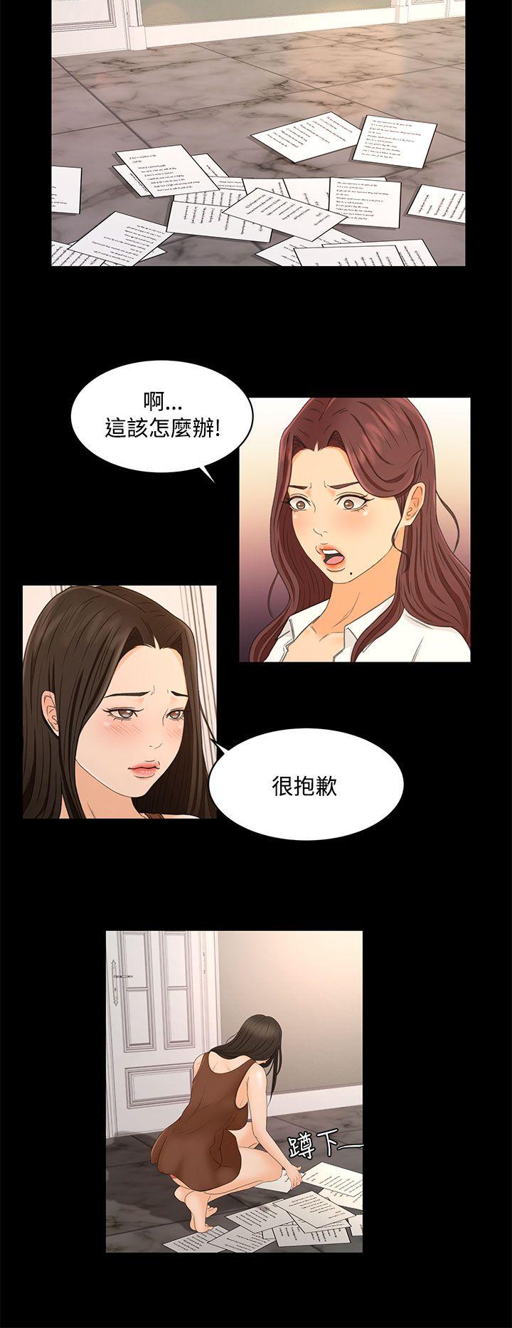 [韩国漫画] 猎物 剧情,熟女人妻,巨乳大奶#[20P]-12