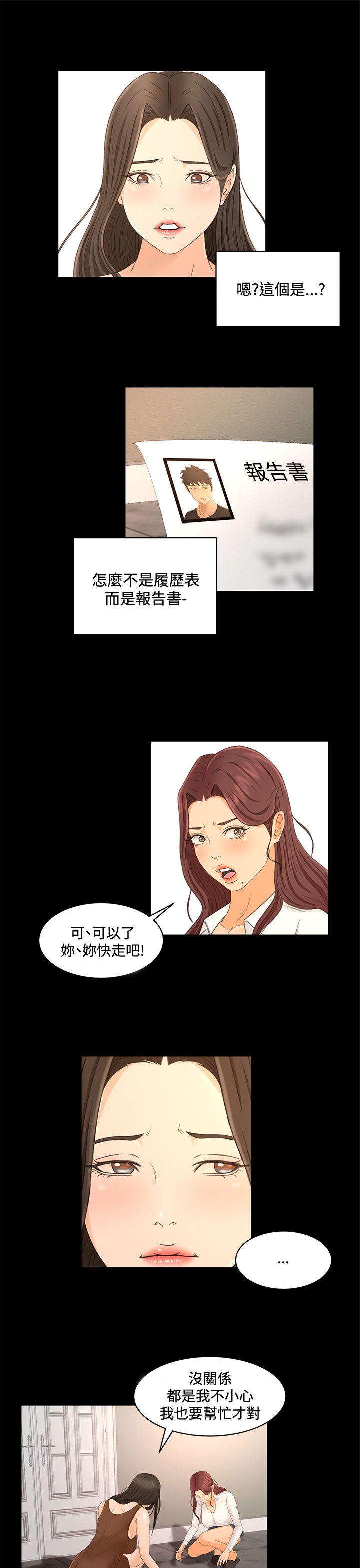 [韩国漫画] 猎物 剧情,熟女人妻,巨乳大奶#[20P]-13