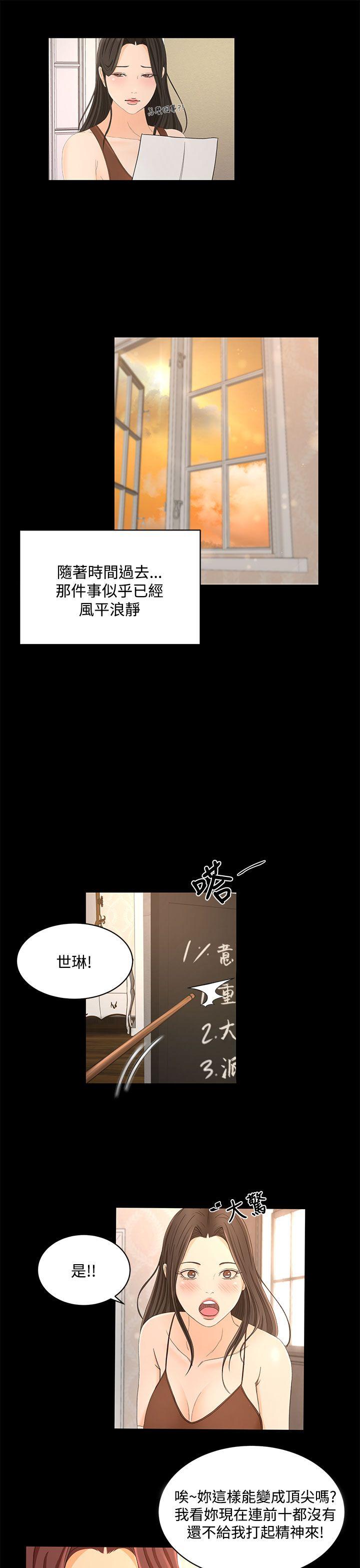 [韩国漫画] 猎物 剧情,熟女人妻,巨乳大奶#[20P]-15