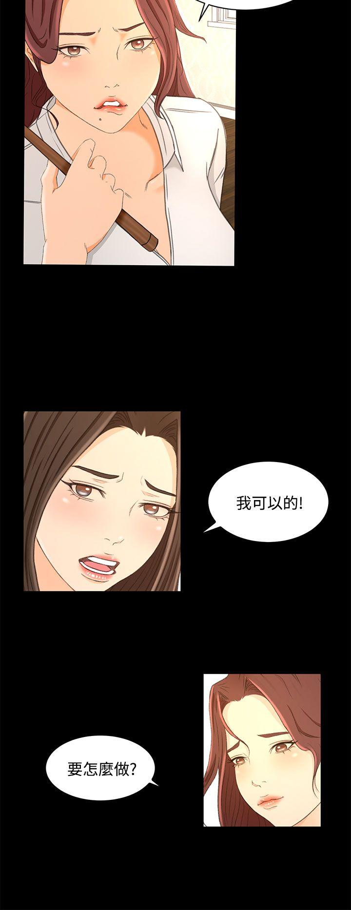 [韩国漫画] 猎物 剧情,熟女人妻,巨乳大奶#[20P]-16