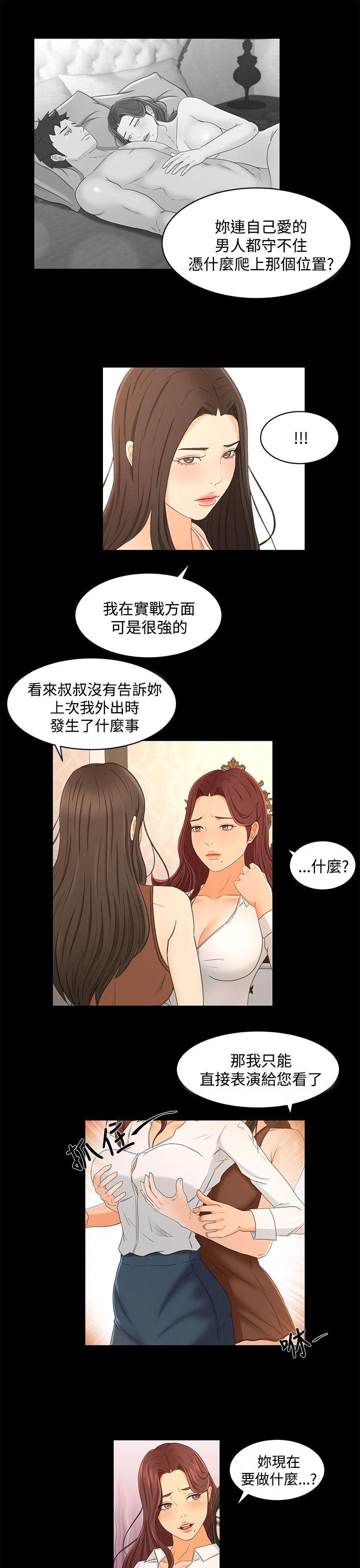 [韩国漫画] 猎物 剧情,熟女人妻,巨乳大奶#[20P]-17